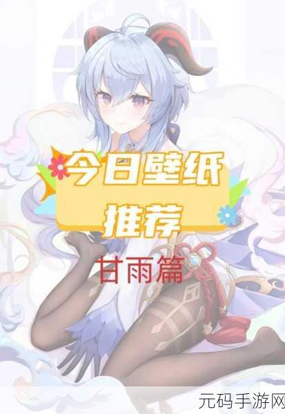 甘雨大战史莱姆原版网站:1. 甘雨与史莱姆的决战:元素之力的较量