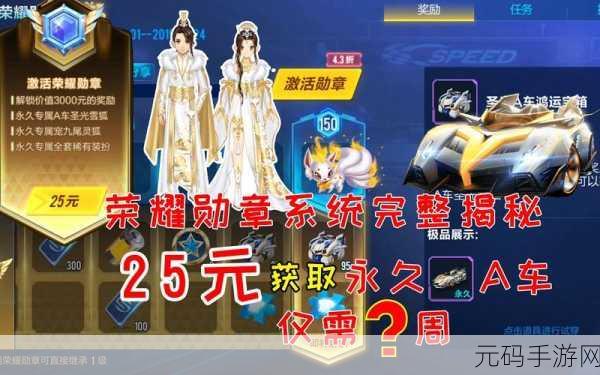 QQ飞车手游2020春季赛,门票获取全攻略及购买时间揭秘