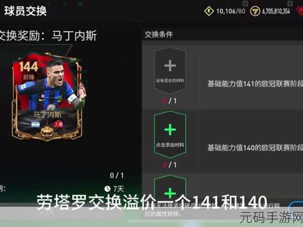 FC 足球世界，轻松搞定阵容球员无法选取难题