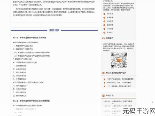 2024国精产品一二三线:1. 2024年国精产品市场一二三线全面拓展策略