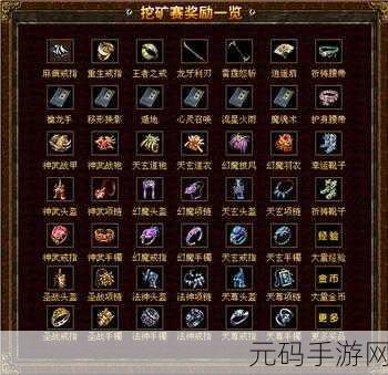 一刀传世挖矿秘籍，高效挖掘宝藏指南