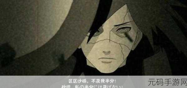 火影忍者手游,揭秘宇智波斑奥义彩蛋的传奇篇章