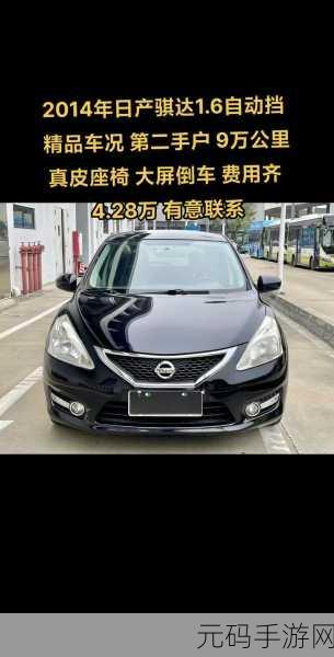 日产精品一线二线三线优势:1. 日产精品:一线、二线、三线市场全覆盖的战略布局
