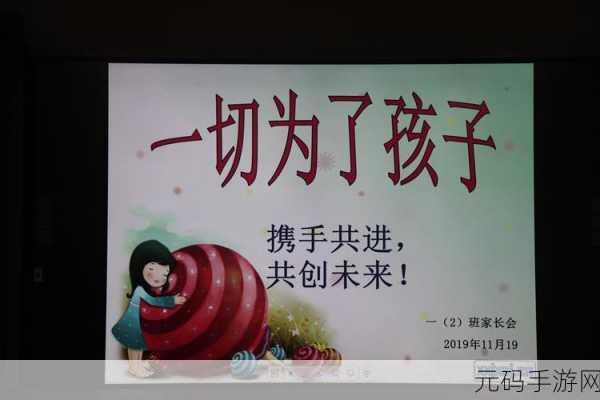 男生和女生一起差差:1. 男生女生携手共进,共创美好未来