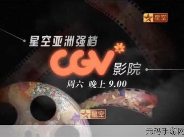 星空影院电视剧免费播放：1. 星空影院：畅享无尽影视盛宴，精彩随时观看