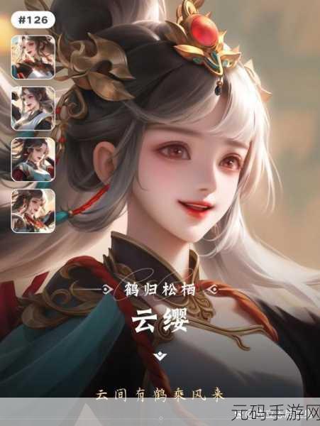 王者荣耀云缨爽上天的表情：1. 云缨爽上天，游戏中的超级女神降临