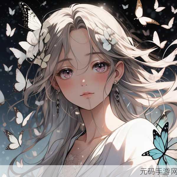 女生的蝴蝶比是罕见的吗：1. 女生蝴蝶比：珍稀之美的独特象征