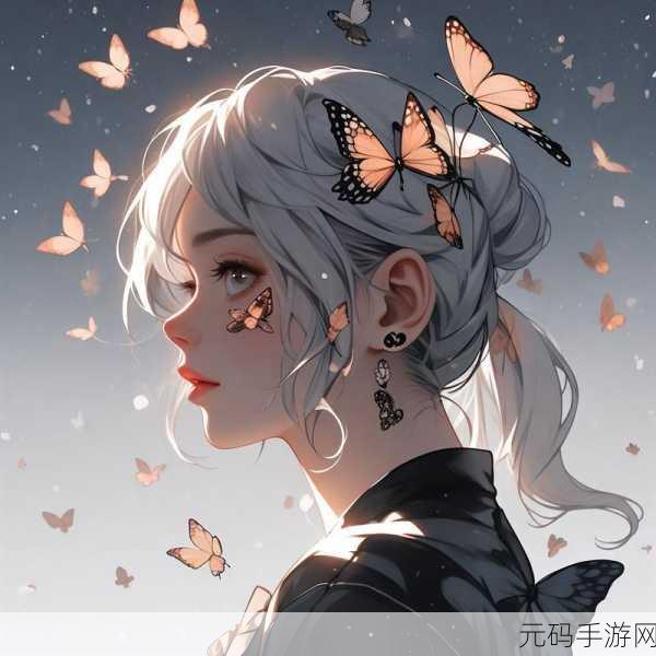 女生的蝴蝶比是罕见的吗：1. 女生蝴蝶比：珍稀之美的独特象征