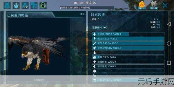 方舟生存进化手游，狮鹫驯服秘籍大公开