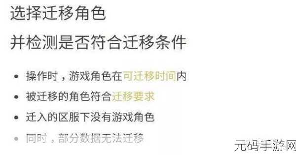 穿越火线，转区功能全解析，玩家数据迁移不再是梦