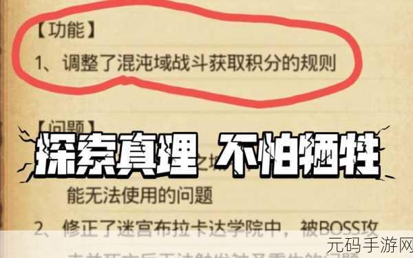 不思议迷宫混沌域探险全攻略，解锁未知领域的秘密