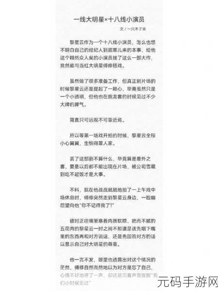 大将军1v2傅修：当然可以！以下是一些基于“大将军1v2傅修”的新标题建议：