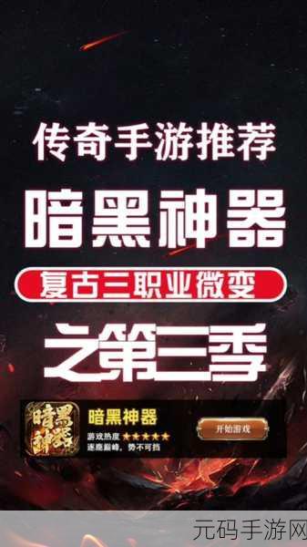 拇指间的暗黑传奇，拇指游戏·暗黑地下城掀起刷刷刷风暴