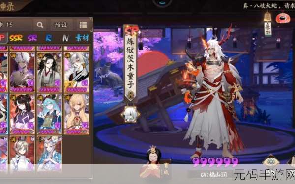 阴阳师第十九章妖怪发现,解锁神秘妖怪,探索未知领域