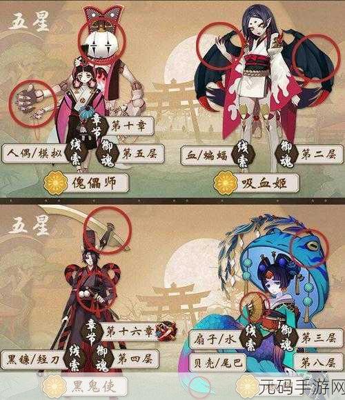 阴阳师第十九章妖怪发现,解锁神秘妖怪,探索未知领域