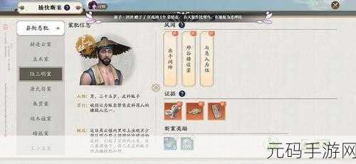 天涯明月刀手游，揭秘朱贾案，探寻腐坏茶饼背后的真相