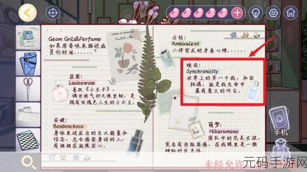 房间的秘密3女团回归夜第四章怎么玩：当然可以！以下是一些关于《房间的秘密3：女团回归夜》第四章的新标题建议，每个标题都不少于10个字：