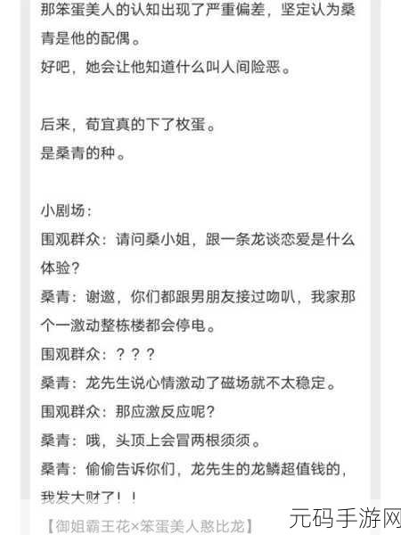 强取1v1孟抒:1. 强取1v1:孟抒的逆袭之路