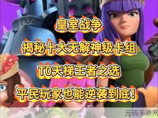 皇室战争女武神与黑暗王子，谁才是战场上的真正王者？