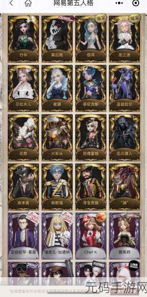 第五人格,解锁小女孩金皮恶之源终极指南