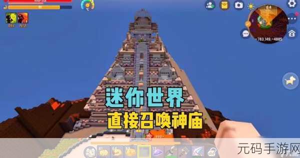 新手畅玩迷你世界，雨林神庙出生全攻略及雨林地图地形码大揭秘