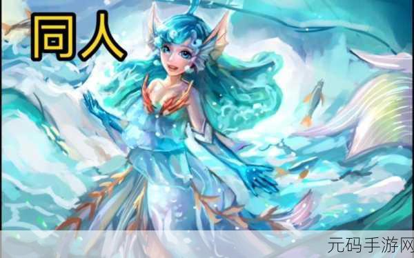 王者荣耀朵莉亚张嘴流眼泪图：1. 《朵莉亚的泪水：王者荣耀情感背后的故事