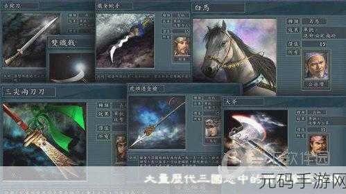 三国志11威力加强版深度攻略，解锁乱世霸业的秘籍