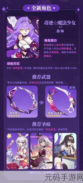 崩坏 3 燃夜之炬圣痕自选攻略大揭秘