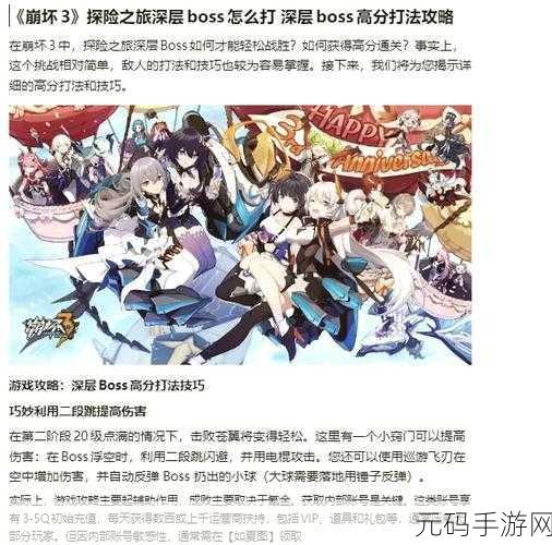 崩坏 3 燃夜之炬圣痕自选攻略大揭秘