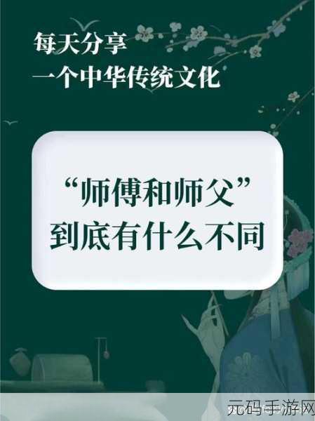 师父不可以-限弥弥：1. 师父不可以：探索成长与界限的智慧