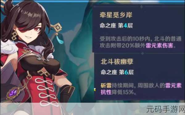 原神北斗技能全解析，雷属性战士的闪耀时刻