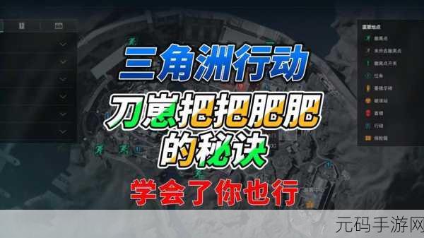 三角洲行动，老鼠人跑刀战术角色全解析