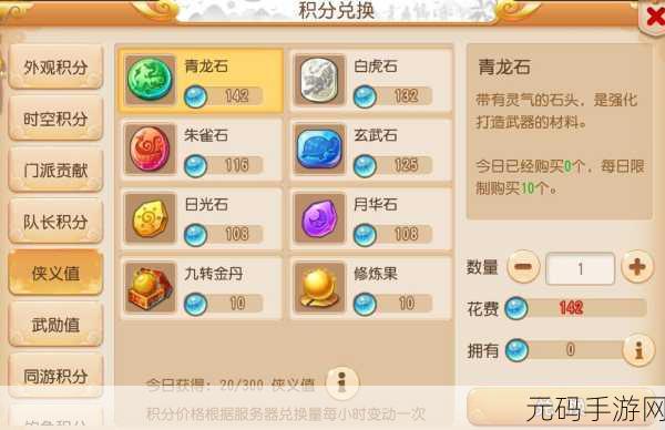 梦幻西游手游，宝石镶嵌规则全解析，打造你的专属神器
