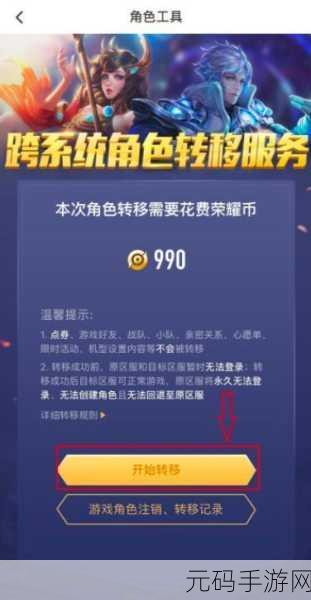 王者荣耀账号大迁徙，安卓转苹果，皮肤能否安然无恙？