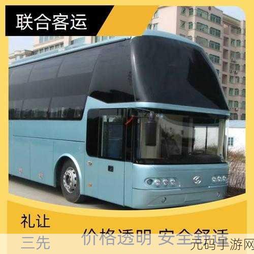 大巴车让我难忘的美好时光:1. 大巴车上的旅途回忆:美好时光的见证