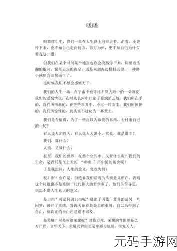 男生女生一起嗟嗟嗟:当然可以!以下是一些基于“男生女生一起嗟嗟嗟”的扩展
