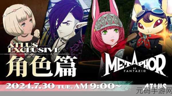 暗喻幻想:ReFantazio小丑阿基态,解锁奇幻冒险的钥匙