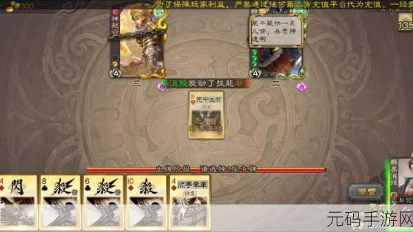 三国志战略版新秘策兵贵先声震撼登场，能否同时开启引热议