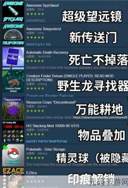 方舟生存进化手游,电磁炮模组全解析,称霸生存战场