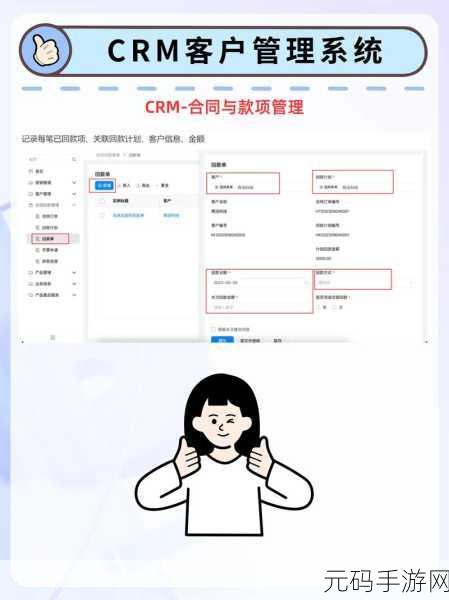 免费CRM系统新特色：1. 全新免费CRM系统：助力企业客户管理升级