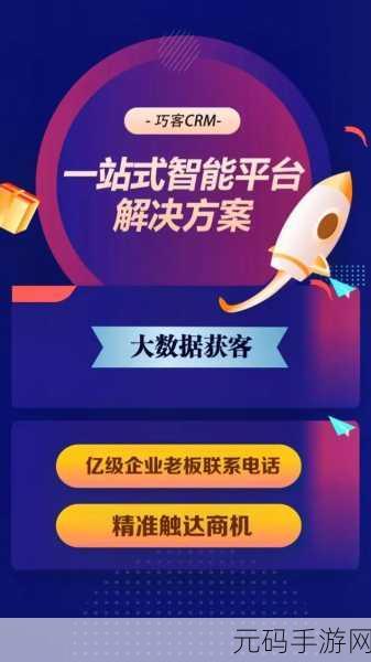 免费CRM系统新特色：1. 全新免费CRM系统：助力企业客户管理升级