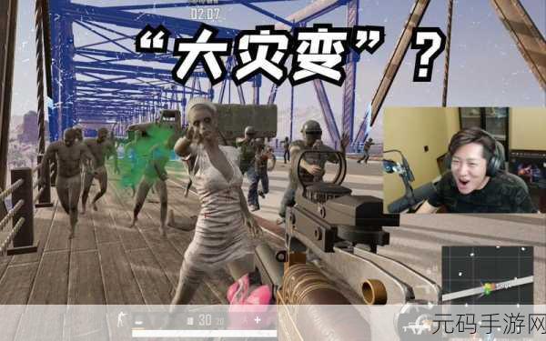 绝地求生刺激战场丧尸模式国服震撼来袭，上线时间与玩法全解析