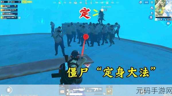 绝地求生刺激战场丧尸模式国服震撼来袭，上线时间与玩法全解析