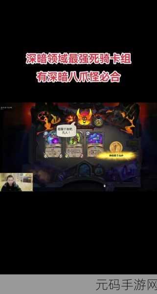 炉石传说，血DK对阵各职业技巧全揭秘