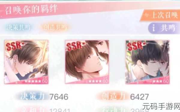 恋与制作人 9-9 通关秘籍大揭秘