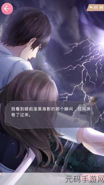 恋与制作人 9-9 通关秘籍大揭秘