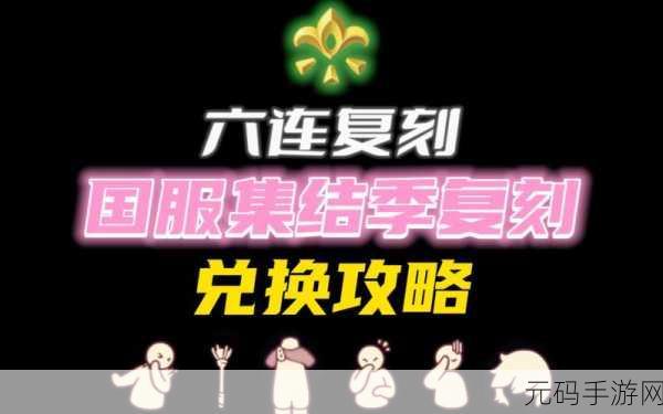 光遇集结季探险指南,火把任务全攻略