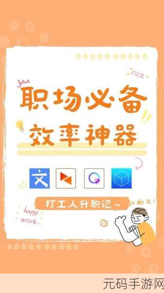 办公室能不能干湿你这些职场妙招：1. 办公环境干湿区分，提升职场工作效率的小妙招