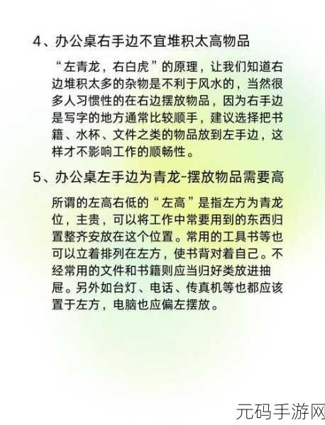 办公室能不能干湿你这些职场妙招：1. 办公环境干湿区分，提升职场工作效率的小妙招