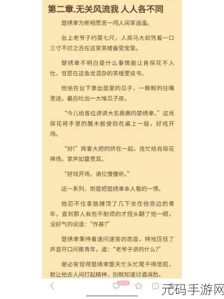 大佬的灌溉日常小说免费阅读：1. 《在灌溉中寻找生活的真谛